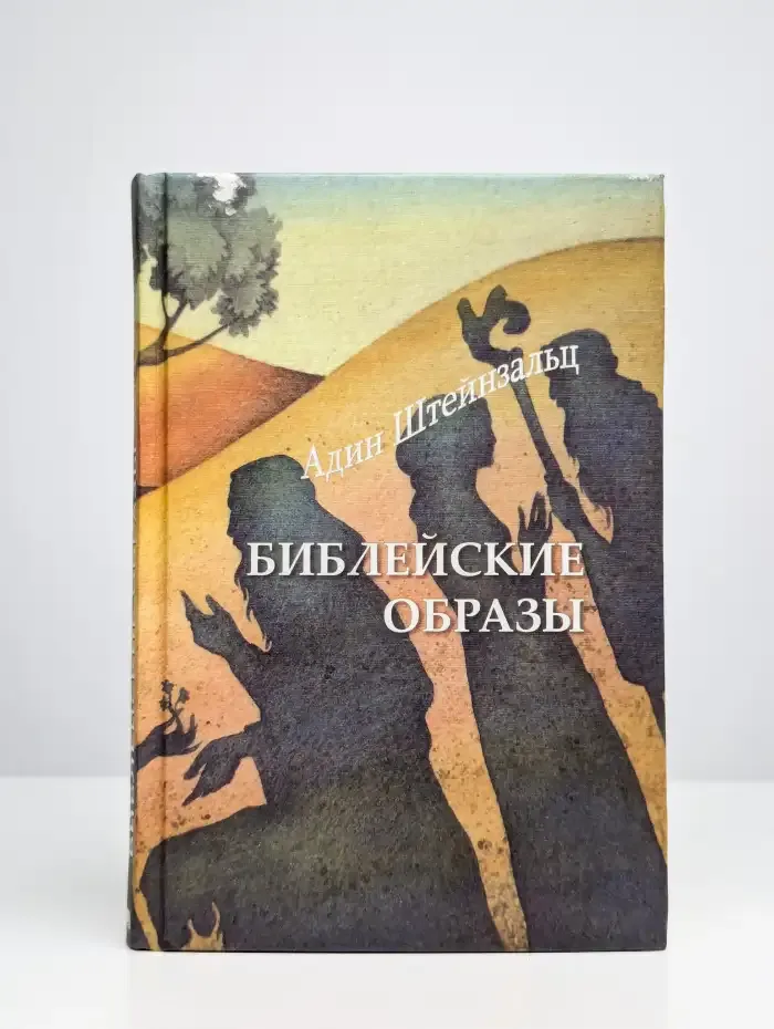 Библейские образы
