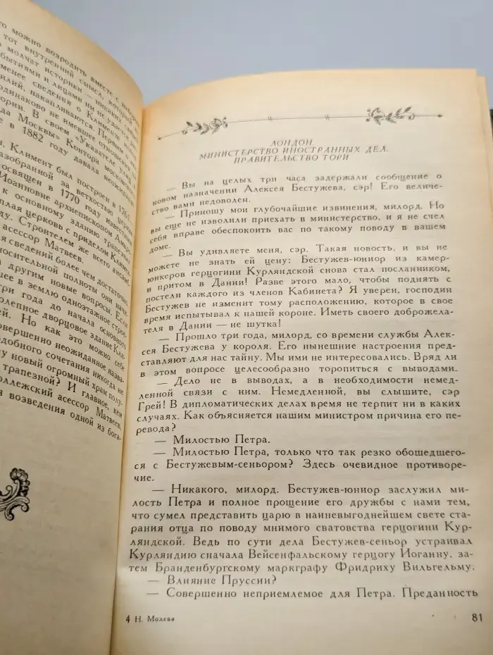 Ошибка канцлера