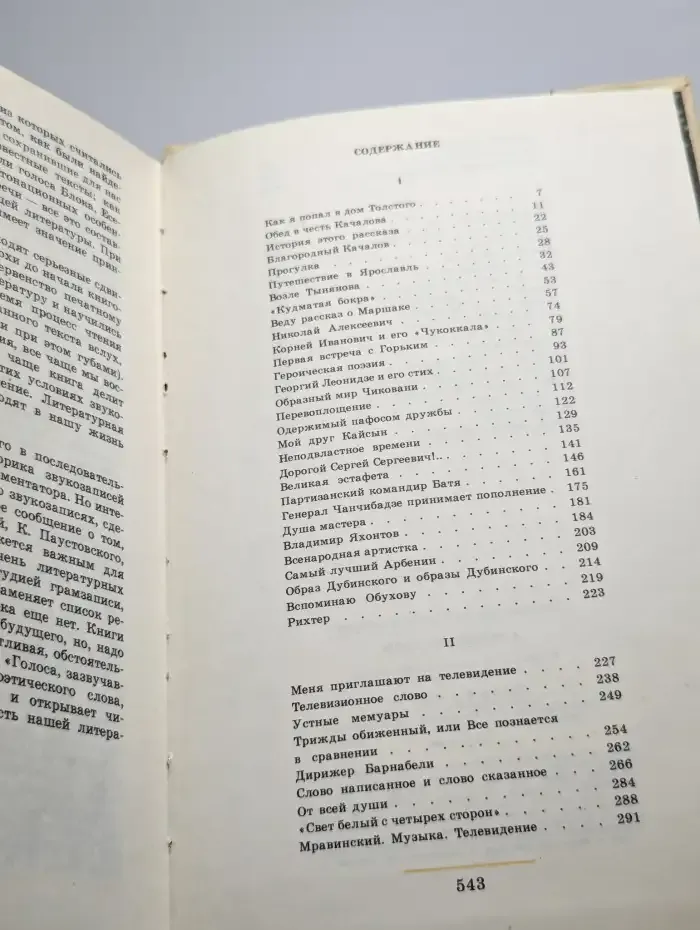 А теперь об этом