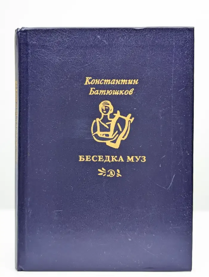 Беседка муз