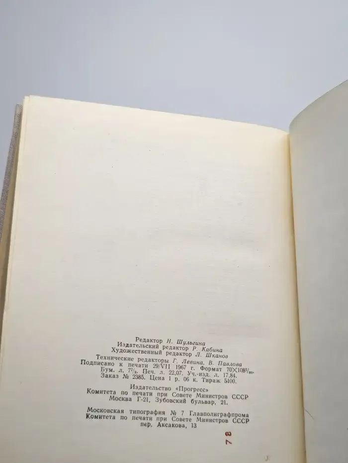 Во весь голос