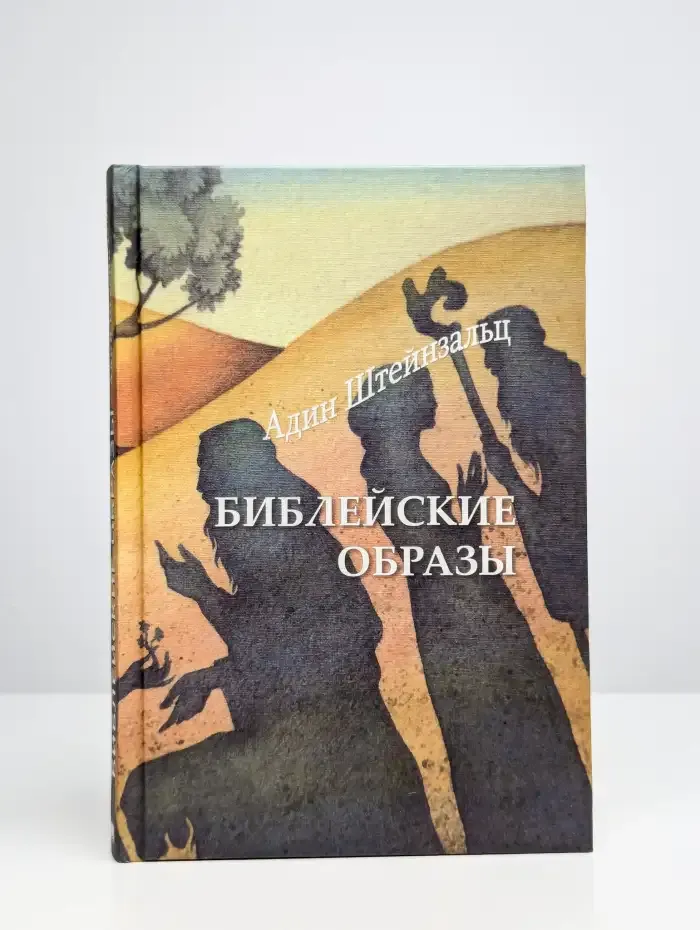 Библейские образы