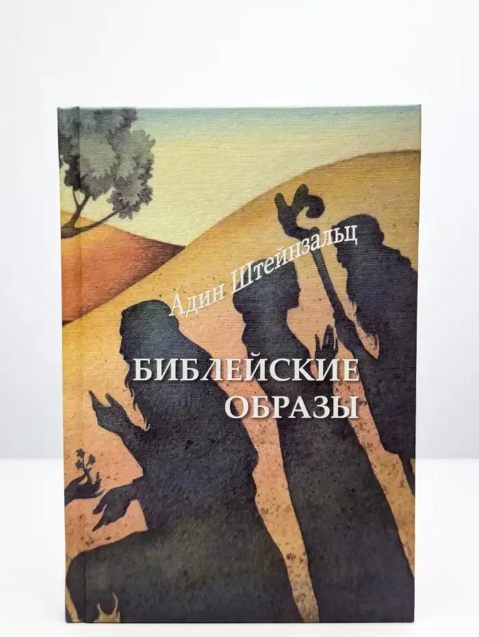 Библейские образы