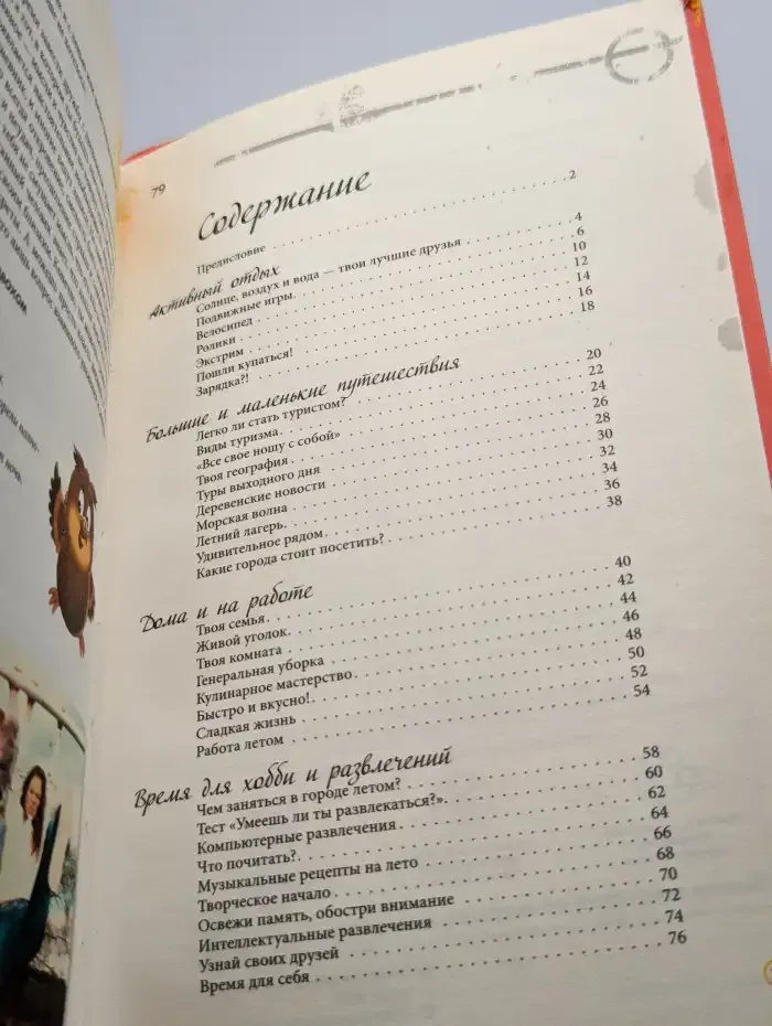Ура! Каникулы!