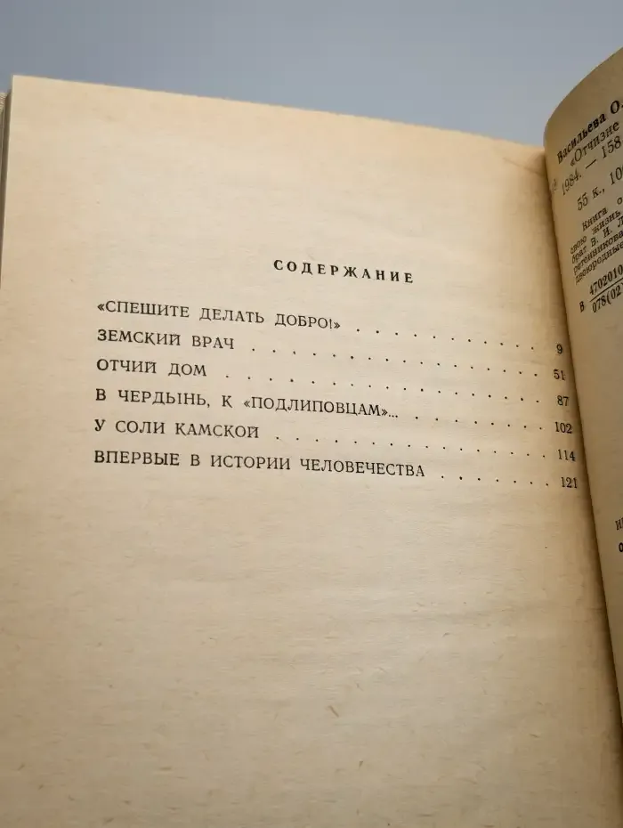 Отчизне посвятим