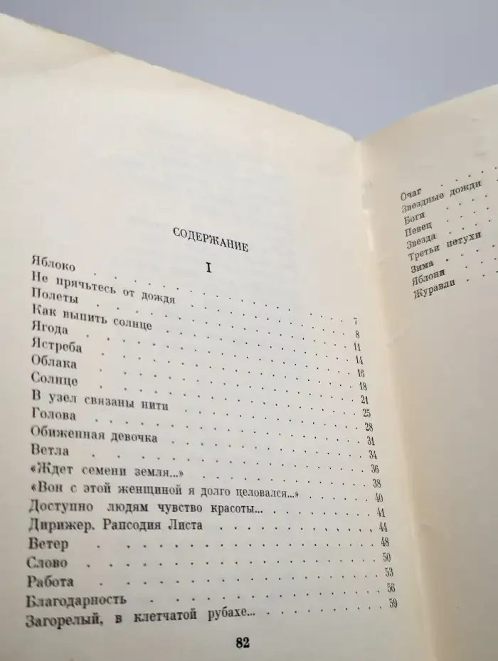 Как "выпить" солнце