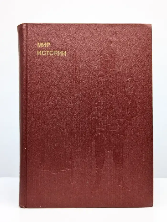 Мир истории. Русские земли XIII-XV веков