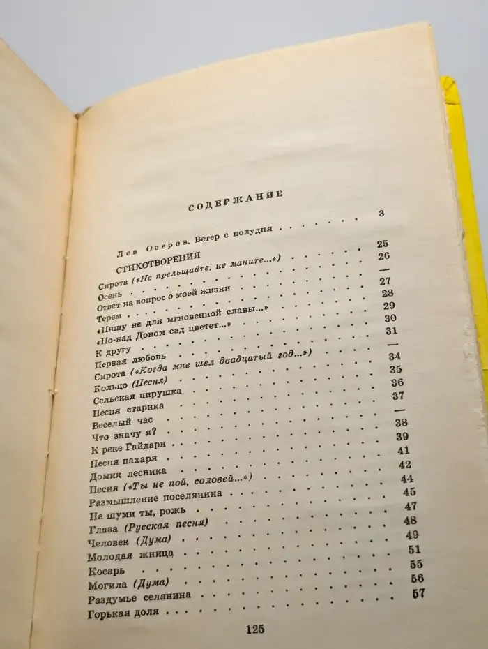 Алексей Кольцов. Стихотворения