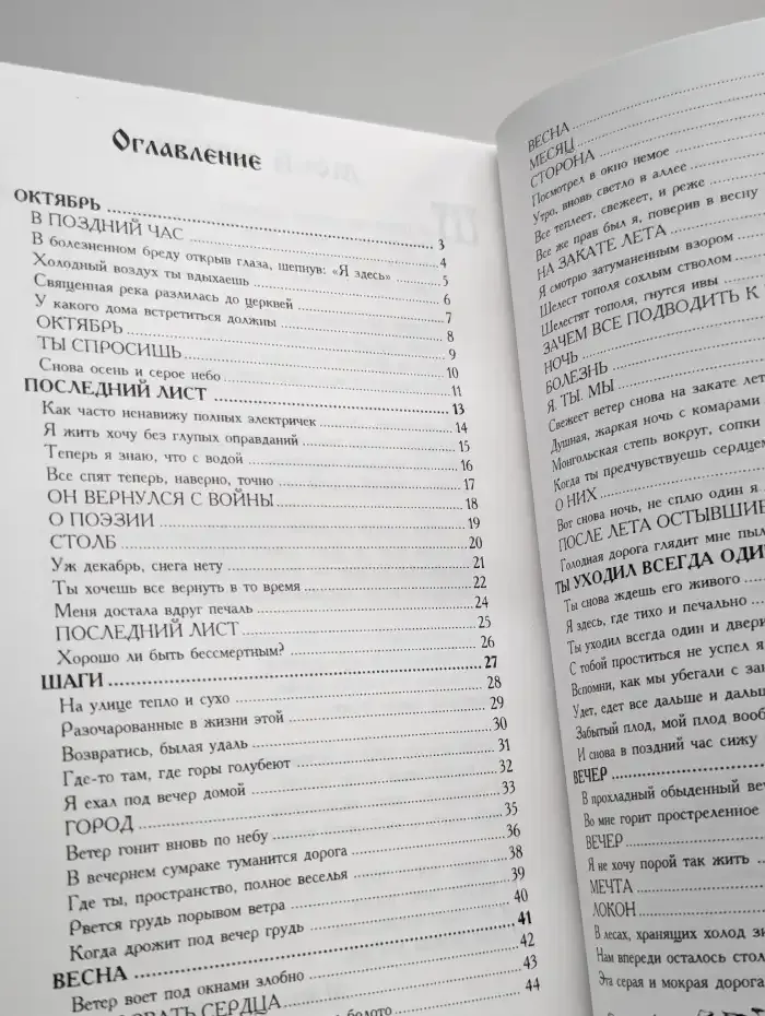 От снов до вдохновения...