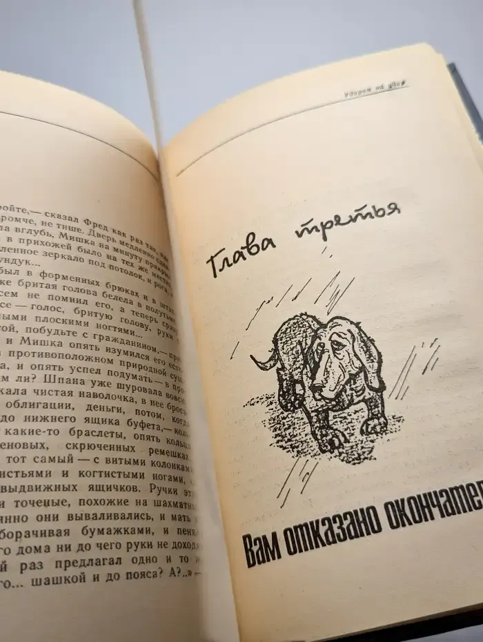 Ударом на удар, или Подход Кристаповича