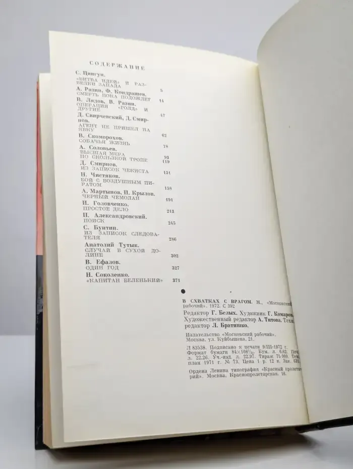 В схватках с врагом