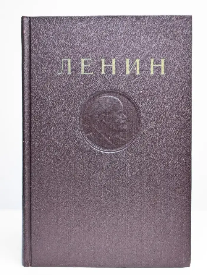 В. И. Ленин. Сочинения. Том 30. Сентябрь 1919 - апрель 1920