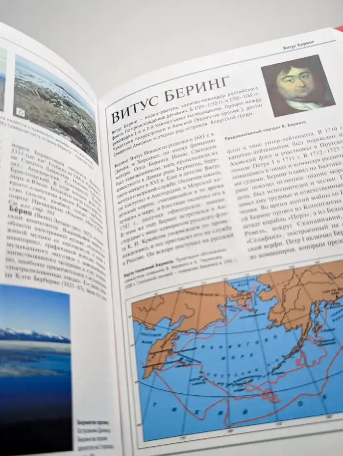 Большая иллюстрированная энциклопедия. Том 3