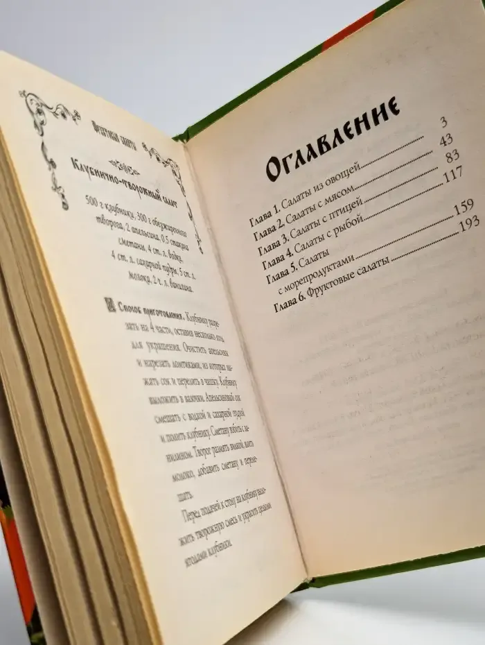Салаты в праздники и на каждый день