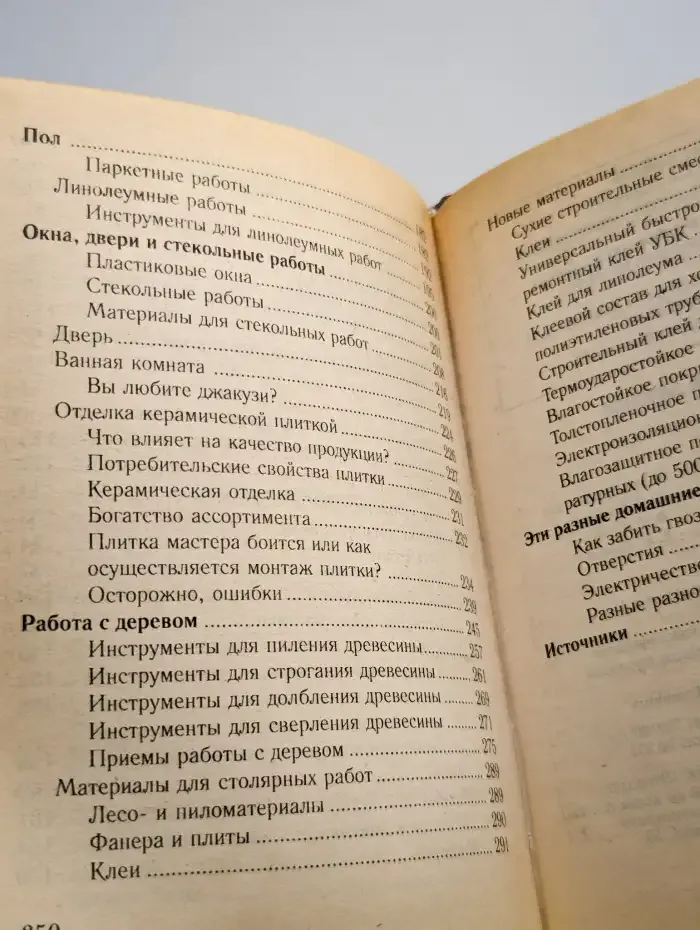 Для настоящего хозяина