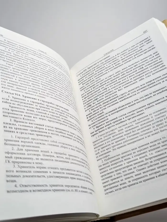 Комментарий к Гражд. кодексу РФ части второй (постатейный)