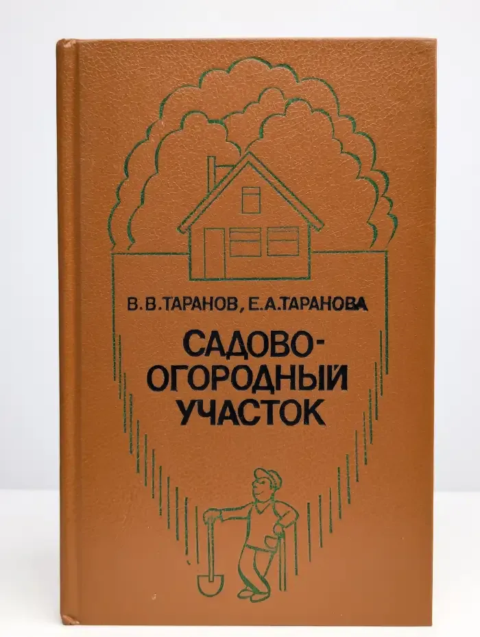 Садово-огородный участок