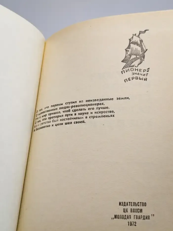 Творцы и памятники