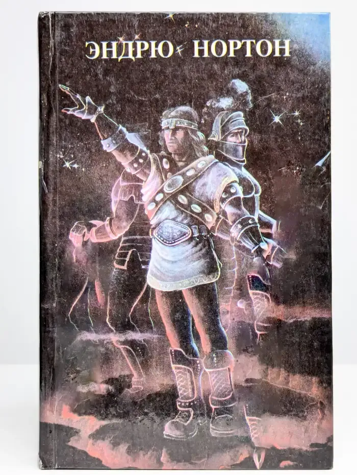 Кошачьим взглядом. Звездная стража. Зеркало Мерлина
