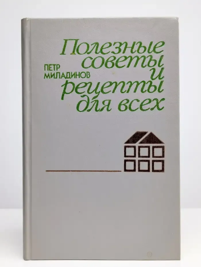 Полезные советы и рецепты для всех