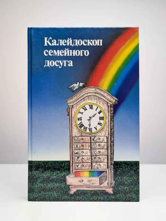 Калейдоскоп семейного досуга