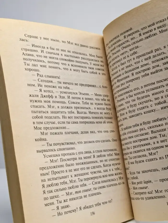 Один шанс из миллиона