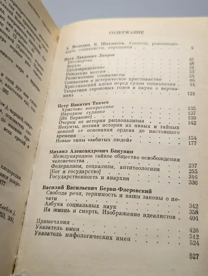 Встань, человек!