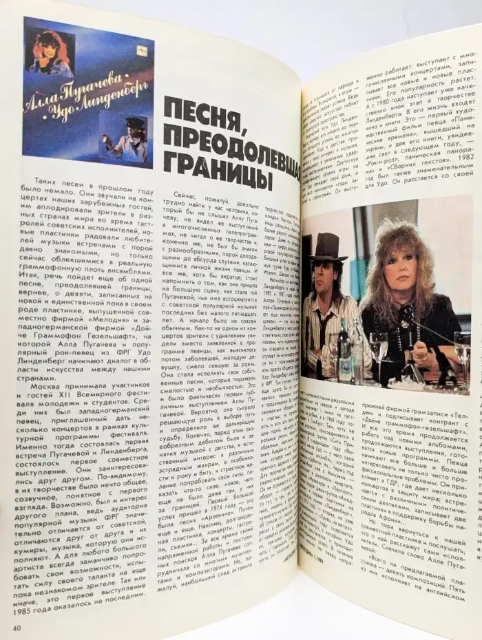 Мелодия № 1/1989