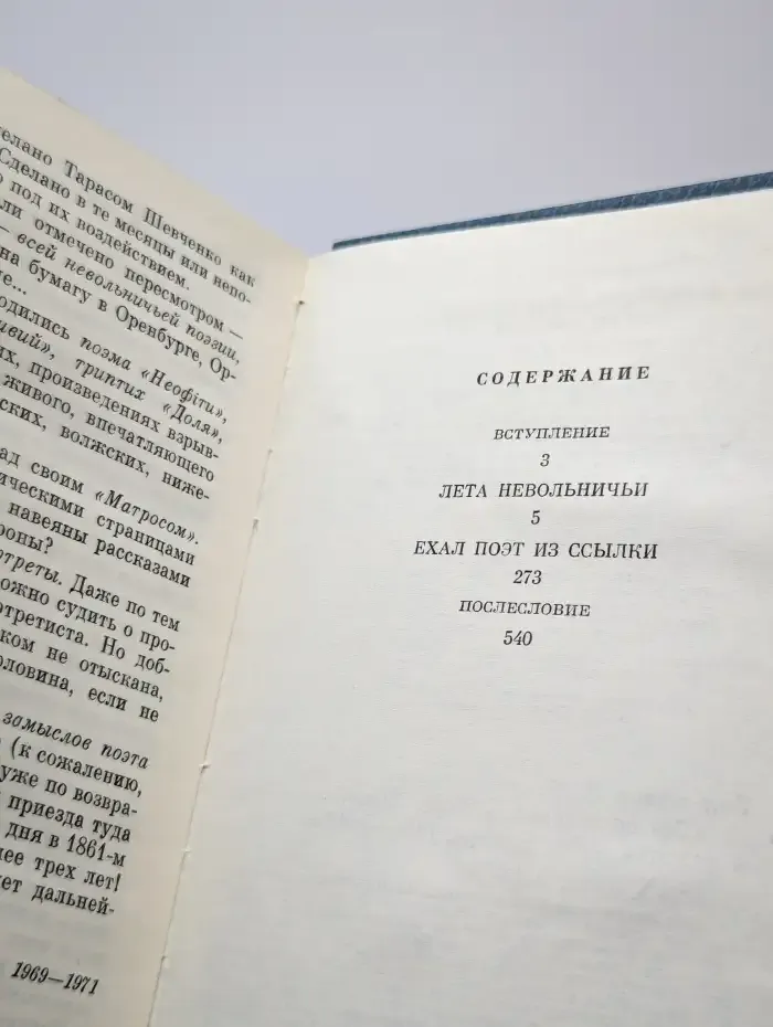 Все он изведал... Тарас Шевченко поиски и находки