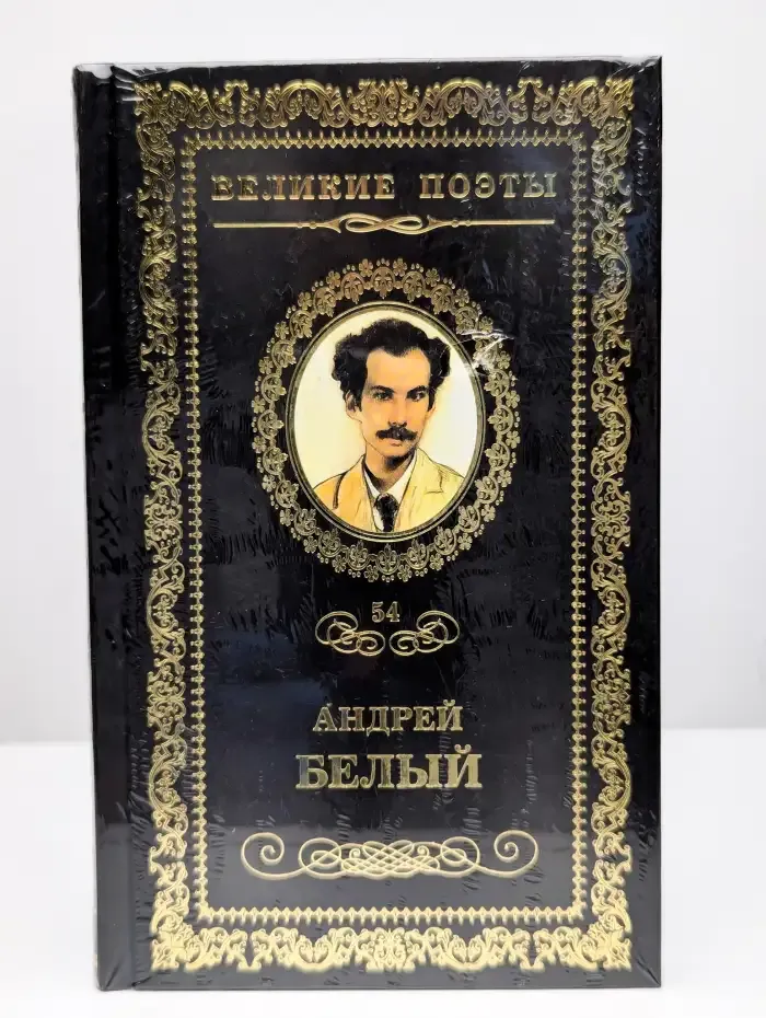Вечный зов