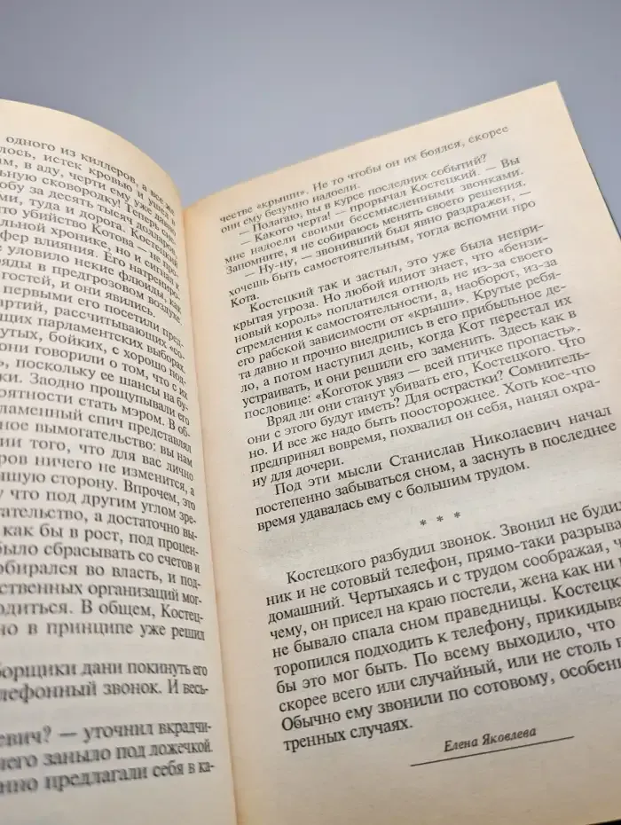 Со мной не соскучишься
