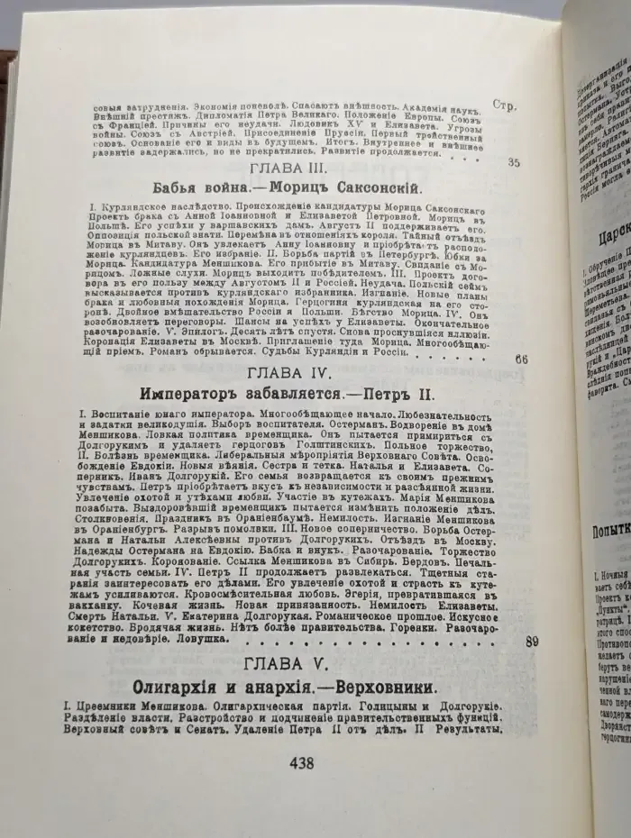 Царство женщин