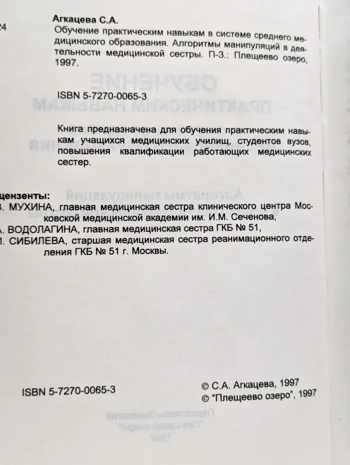 Обучение практическим навыкам в системе