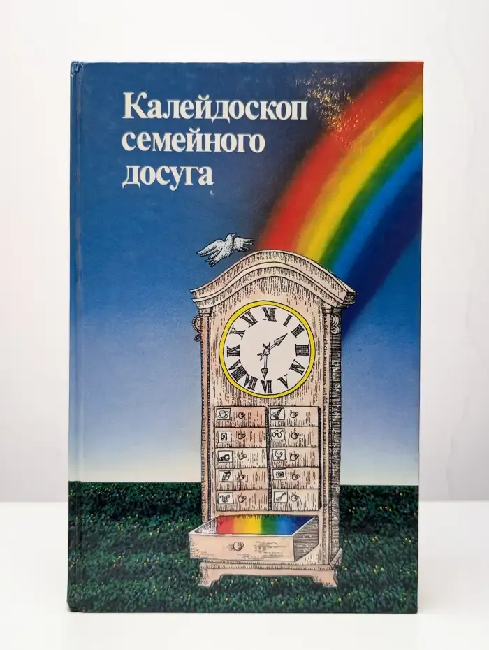 Калейдоскоп семейного досуга