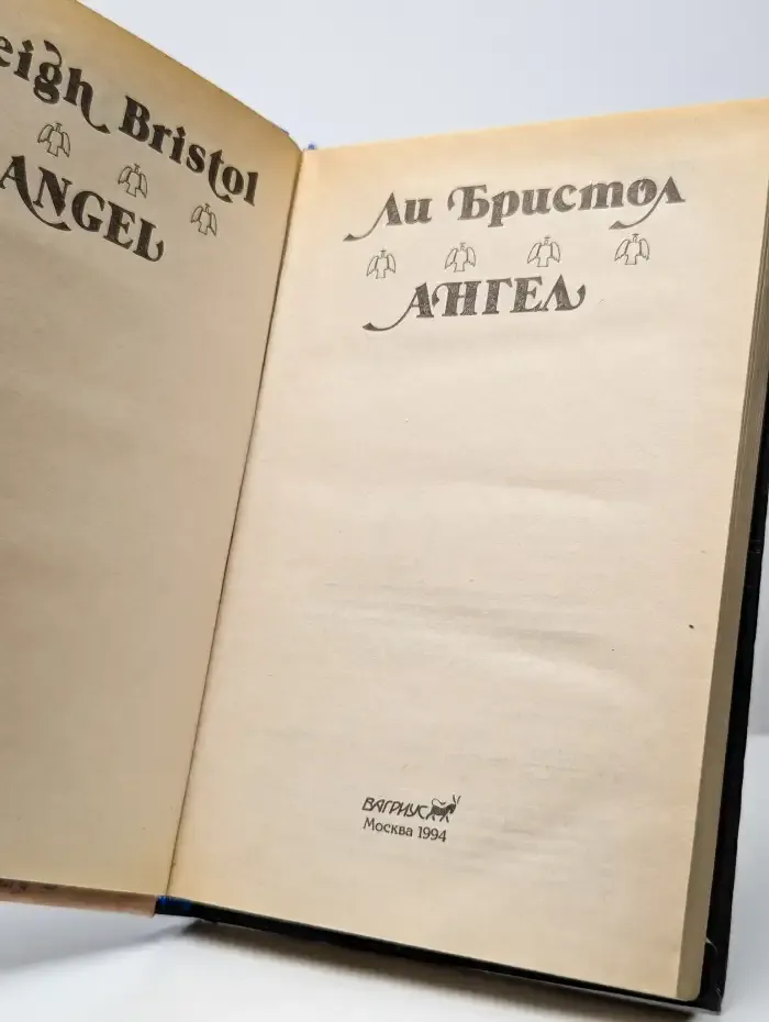 Ангел