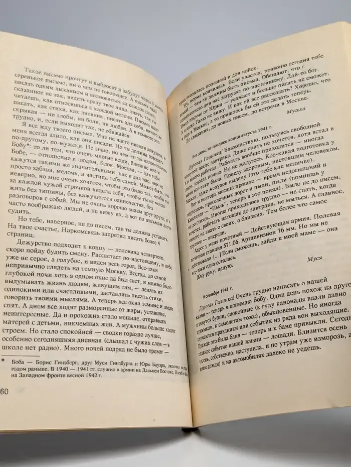 Голоса из мира, которого уже нет