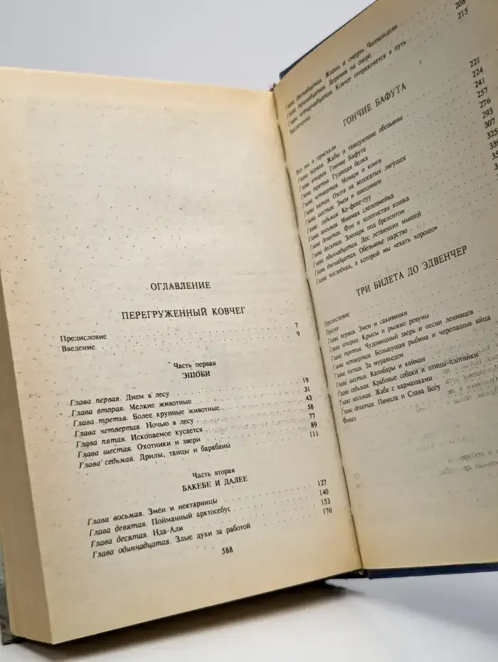 Гончие Бафута