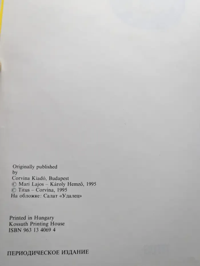 99 салатов