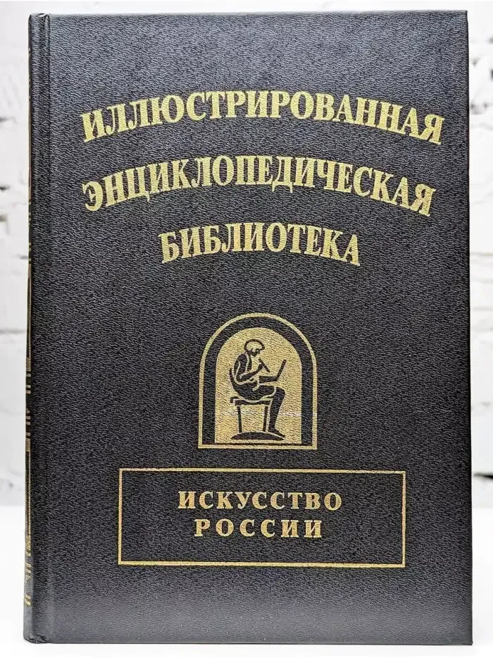 Искусство России