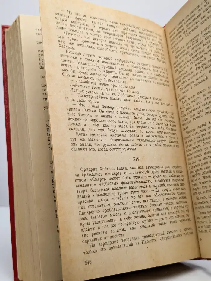 Истоки