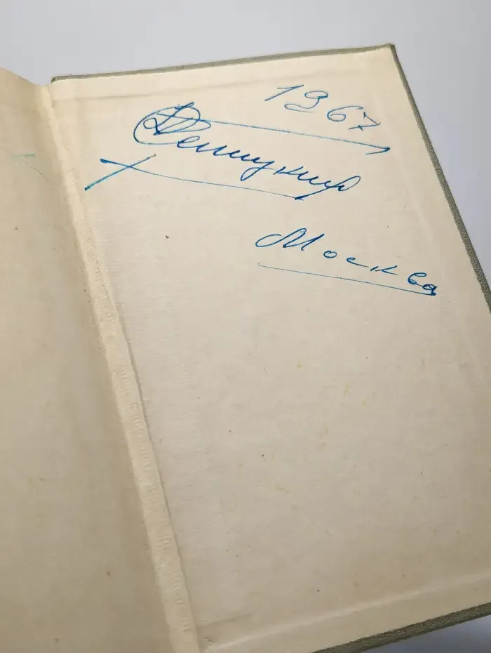 Русско-немецкий словарь