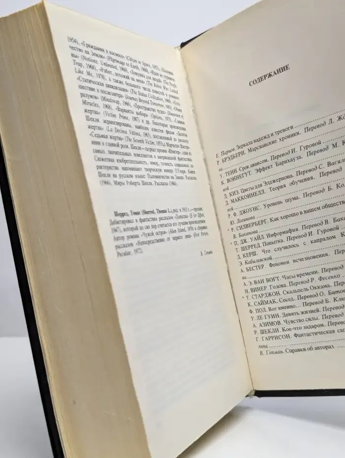 Американская фантастика