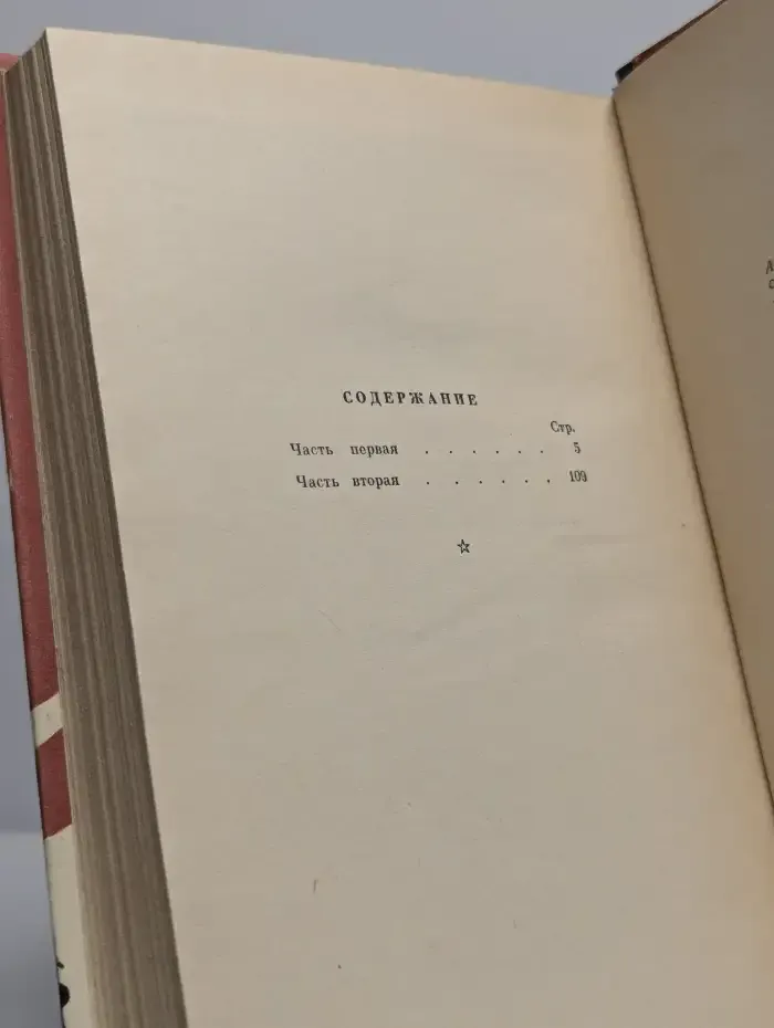 Сын крестьянский