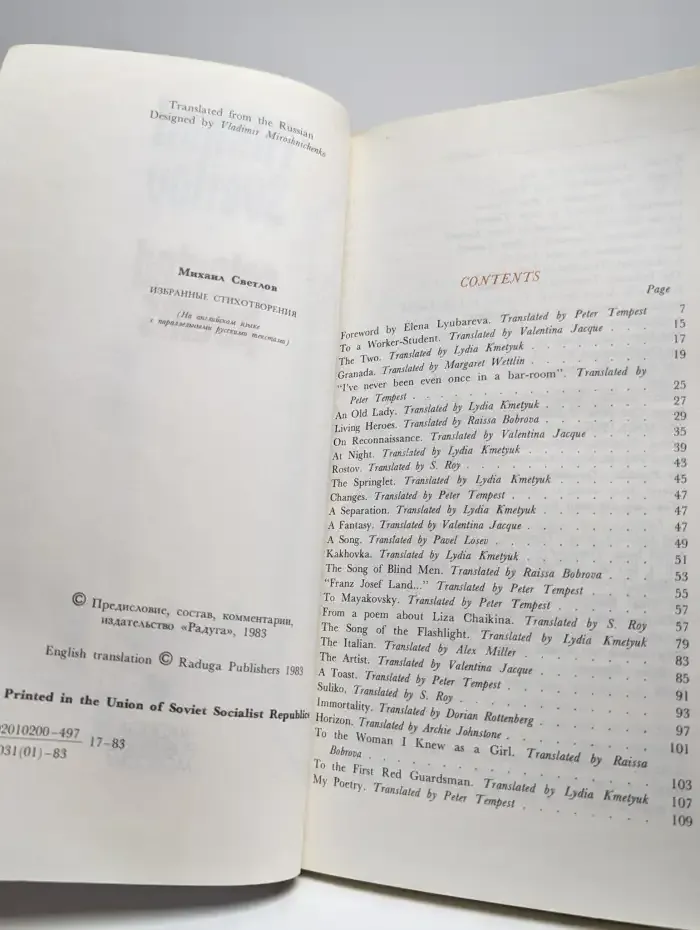 Mikhail Svetlov. Selected poems