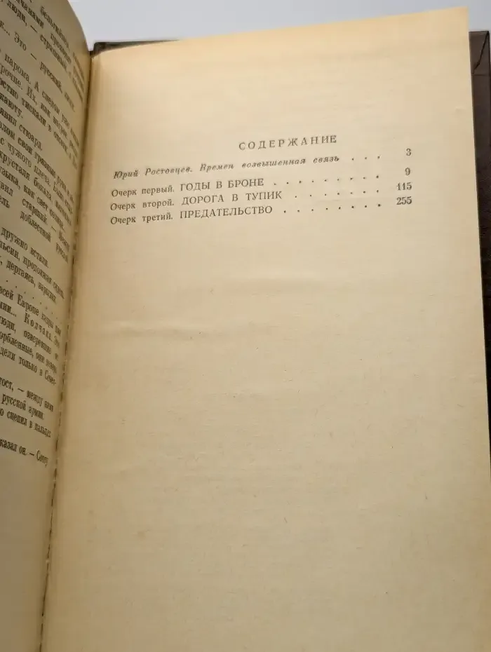 Из тупика. В двух томах. Том 1