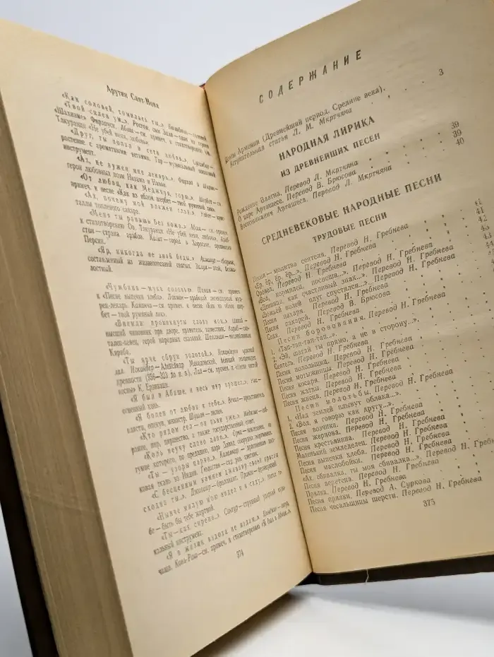 От "Рождения Ваагна" до Паруйра Севака. Книга 1