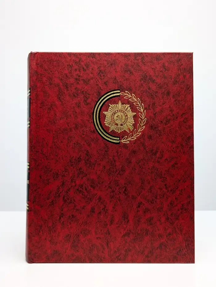 Венок славы. Том 6