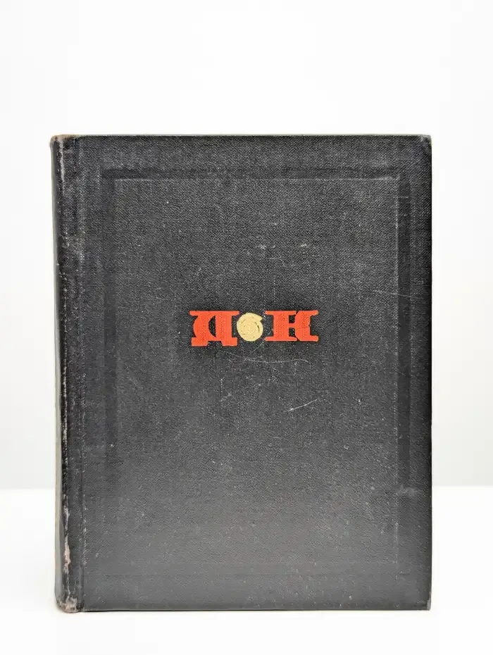 Д. Кугультинов. Избранные произведения в 2 томах. Том 2