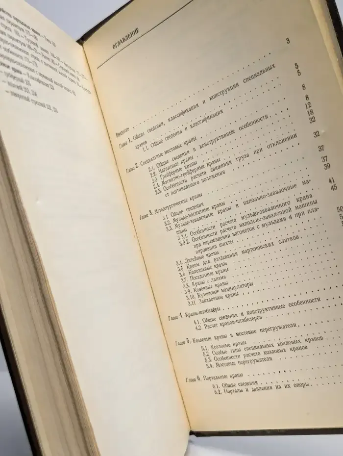 Специальные краны