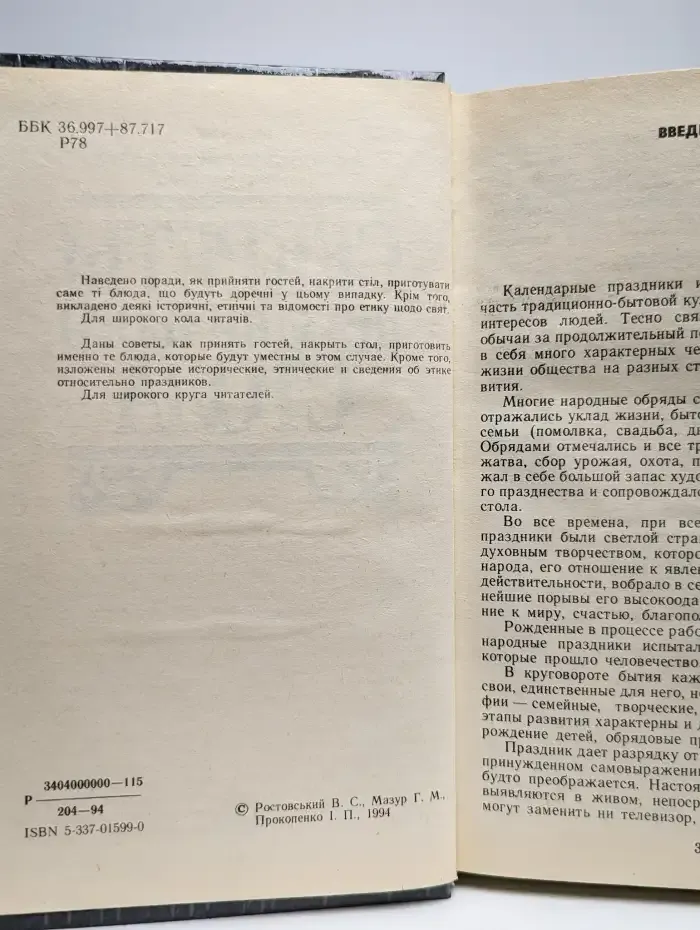 Секреты праздничного стола